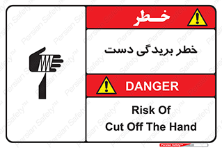 cut , hand , finger , body , انگشتان , پارگی , پاره گی , بریدن , 