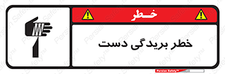 cut , hand , finger , body , انگشتان , پارگی , پاره گی , بریدن , 
