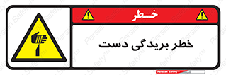 cut , hand , finger , body , انگشتان , پارگی , پاره گی , بریدن , 