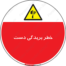 cut , hand , finger , body , انگشتان , پارگی , پاره گی , بریدن , 