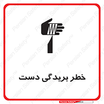 cut , hand , finger , body , انگشتان , پارگی , پاره گی , بریدن , 