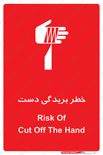 cut , hand , finger , body , انگشتان , پارگی , پاره گی , بریدن , 