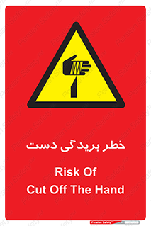 cut , hand , finger , body , انگشتان , پارگی , پاره گی , بریدن , 