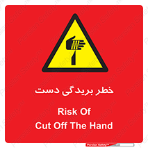 cut , hand , finger , body , انگشتان , پارگی , پاره گی , بریدن , 