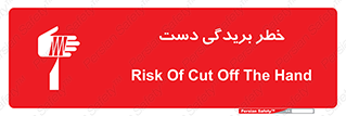cut , hand , finger , body , انگشتان , پارگی , پاره گی , بریدن , 