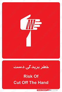 cut , hand , finger , body , انگشتان , پارگی , پاره گی , بریدن , 