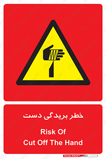 cut , hand , finger , body , انگشتان , پارگی , پاره گی , بریدن , 