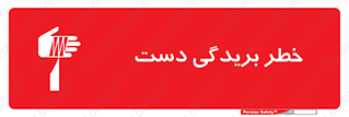 cut , hand , finger , body , انگشتان , پارگی , پاره گی , بریدن , 