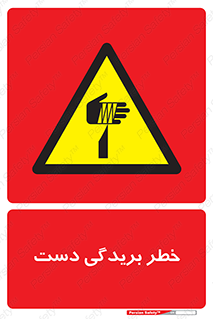 cut , hand , finger , body , انگشتان , پارگی , پاره گی , بریدن , 