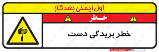 cut , hand , finger , body , انگشتان , پارگی , پاره گی , بریدن , 