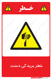 cut , hand , finger , body , انگشتان , پارگی , پاره گی , بریدن , 