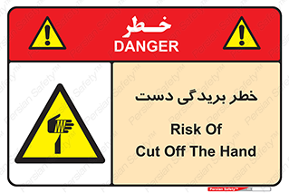 cut , hand , finger , body , انگشتان , پارگی , پاره گی , بریدن , 
