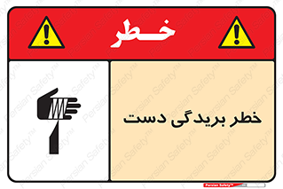 cut , hand , finger , body , انگشتان , پارگی , پاره گی , بریدن , 