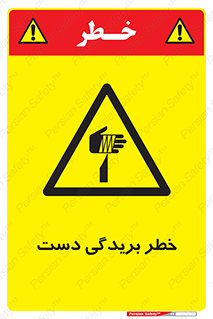 cut , hand , finger , body , انگشتان , پارگی , پاره گی , بریدن , 