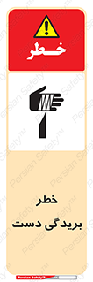 cut , hand , finger , body , انگشتان , پارگی , پاره گی , بریدن , 