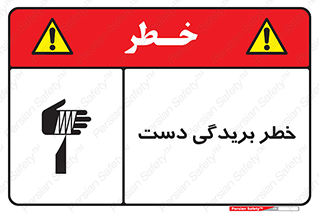 cut , hand , finger , body , انگشتان , پارگی , پاره گی , بریدن , 
