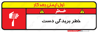 cut , hand , finger , body , انگشتان , پارگی , پاره گی , بریدن , 