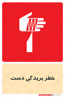cut , hand , finger , body , انگشتان , پارگی , پاره گی , بریدن , 