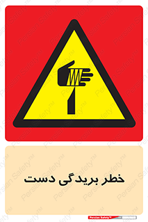 cut , hand , finger , body , انگشتان , پارگی , پاره گی , بریدن , 