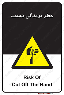 cut , hand , finger , body , انگشتان , پارگی , پاره گی , بریدن , 
