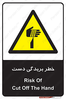 cut , hand , finger , body , انگشتان , پارگی , پاره گی , بریدن , 