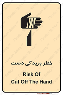 cut , hand , finger , body , انگشتان , پارگی , پاره گی , بریدن , 