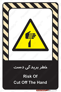 cut , hand , finger , body , انگشتان , پارگی , پاره گی , بریدن , 