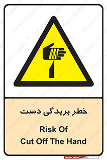 cut , hand , finger , body , انگشتان , پارگی , پاره گی , بریدن , 