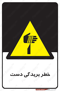 cut , hand , finger , body , انگشتان , پارگی , پاره گی , بریدن , 