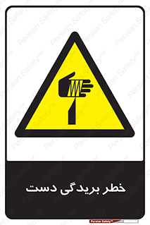 cut , hand , finger , body , انگشتان , پارگی , پاره گی , بریدن , 