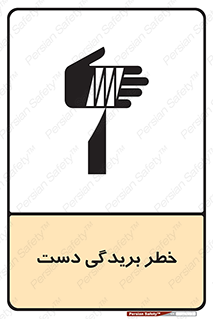 cut , hand , finger , body , انگشتان , پارگی , پاره گی , بریدن , 