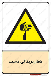 cut , hand , finger , body , انگشتان , پارگی , پاره گی , بریدن , 