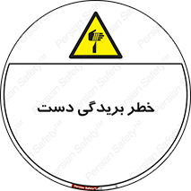 cut , hand , finger , body , انگشتان , پارگی , پاره گی , بریدن , 