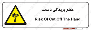 cut , hand , finger , body , انگشتان , پارگی , پاره گی , بریدن , 