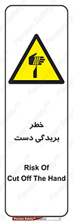 cut , hand , finger , body , انگشتان , پارگی , پاره گی , بریدن , 