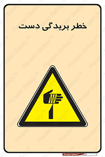 cut , hand , finger , body , انگشتان , پارگی , پاره گی , بریدن , 