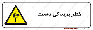 cut , hand , finger , body , انگشتان , پارگی , پاره گی , بریدن , 