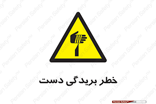 cut , hand , finger , body , انگشتان , پارگی , پاره گی , بریدن , 