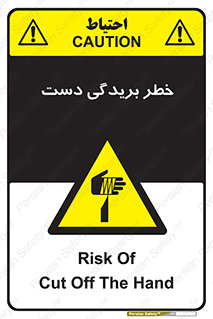 cut , hand , finger , body , انگشتان , پارگی , پاره گی , بریدن , 