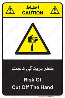 cut , hand , finger , body , انگشتان , پارگی , پاره گی , بریدن , 