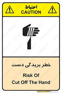 Safety sign: Risk Of Cut Off The Hand – design 11810