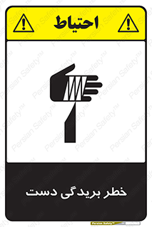 cut , hand , finger , body , انگشتان , پارگی , پاره گی , بریدن , 