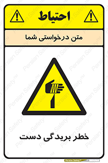 cut , hand , finger , body , انگشتان , پارگی , پاره گی , بریدن , 