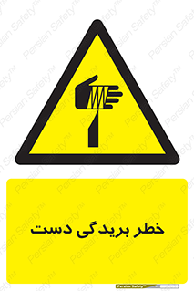 cut , hand , finger , body , انگشتان , پارگی , پاره گی , بریدن , 