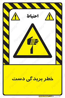 cut , hand , finger , body , انگشتان , پارگی , پاره گی , بریدن , 