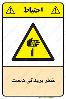 cut , hand , finger , body , انگشتان , پارگی , پاره گی , بریدن , 