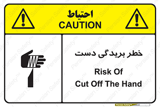 cut , hand , finger , body , انگشتان , پارگی , پاره گی , بریدن , 