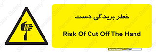 cut , hand , finger , body , انگشتان , پارگی , پاره گی , بریدن , 