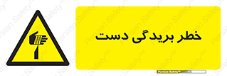 cut , hand , finger , body , انگشتان , پارگی , پاره گی , بریدن , 