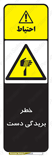 cut , hand , finger , body , انگشتان , پارگی , پاره گی , بریدن , 